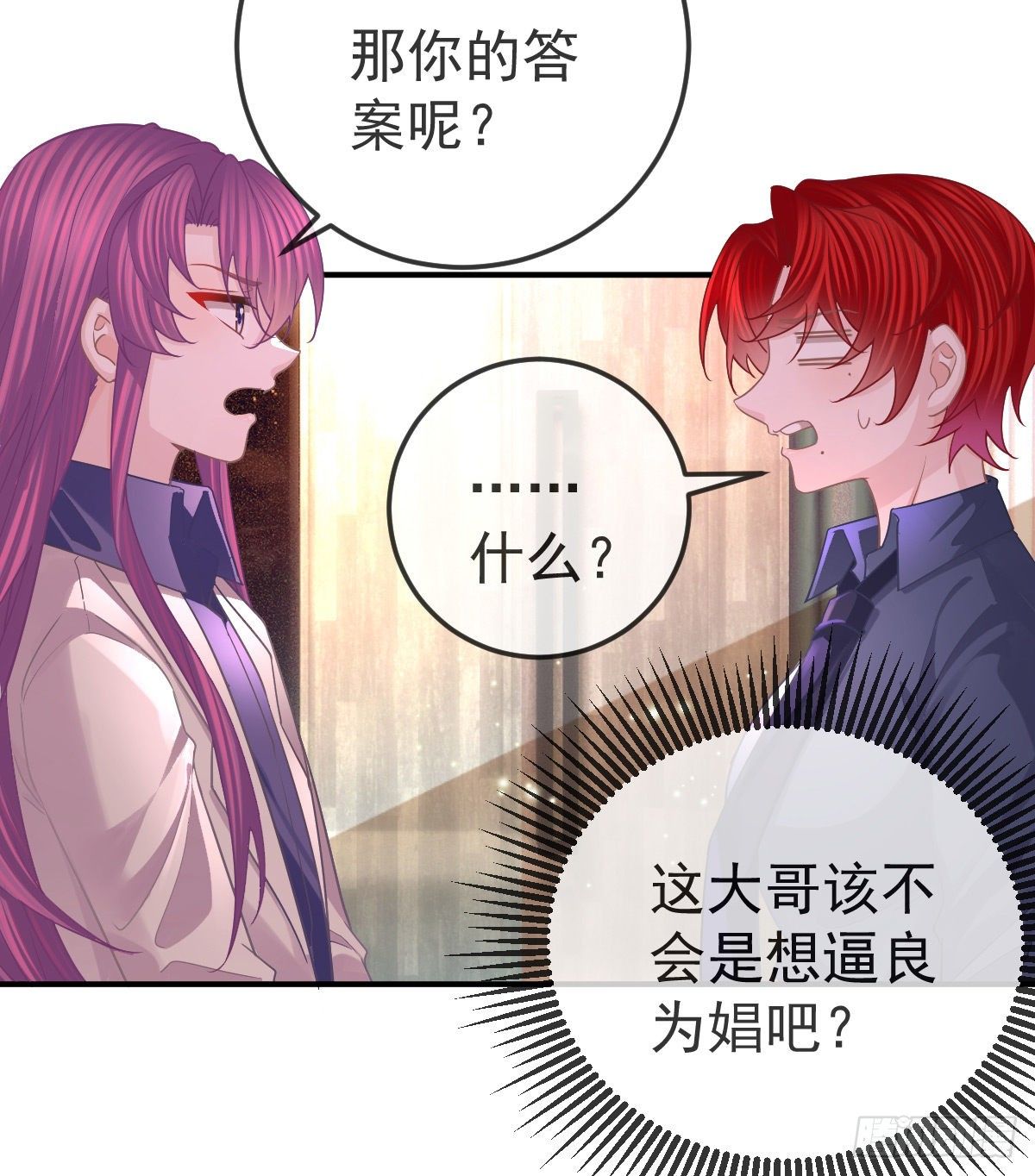 第63话 做我的情人33