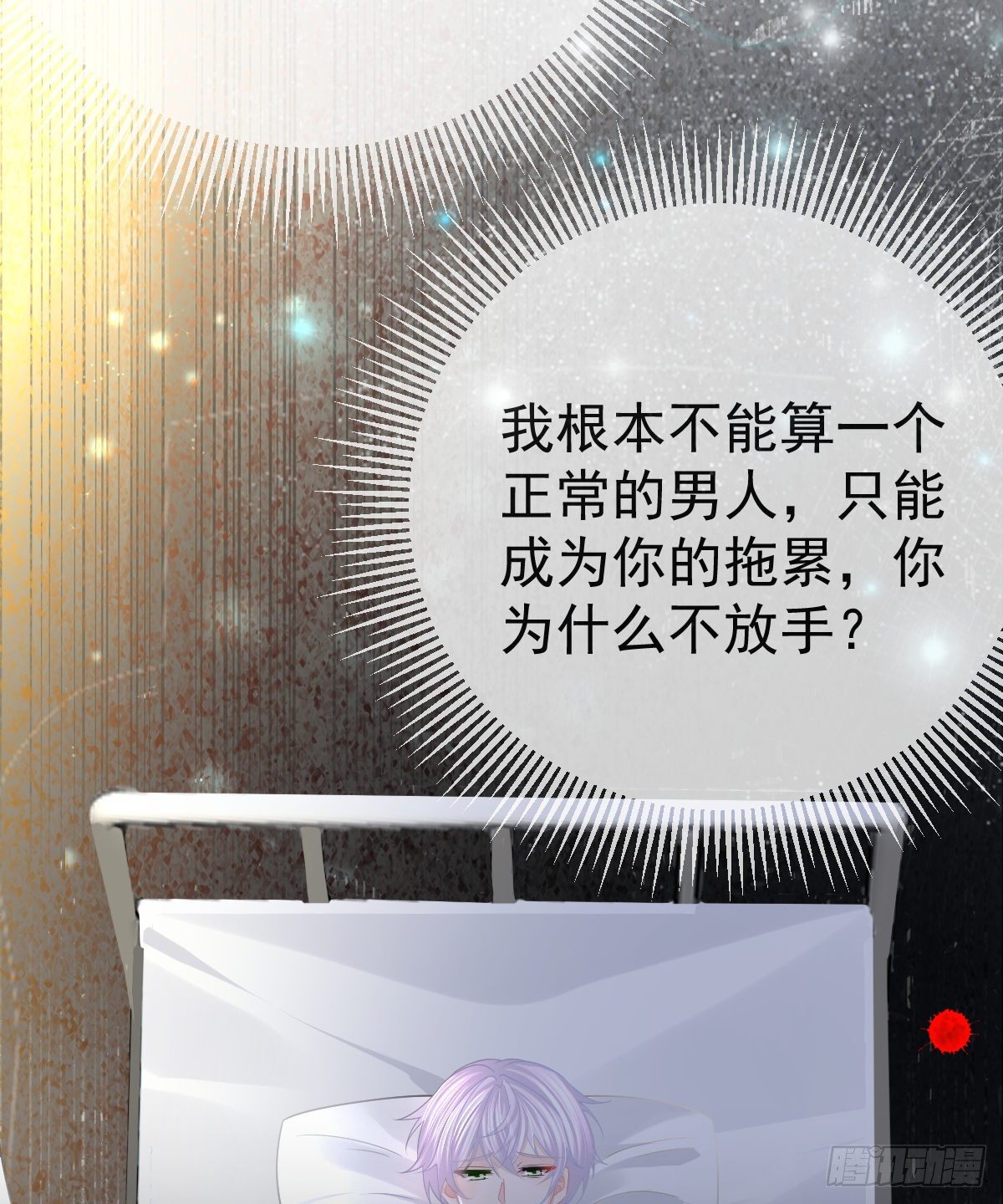 第13话 他是我的爱人46
