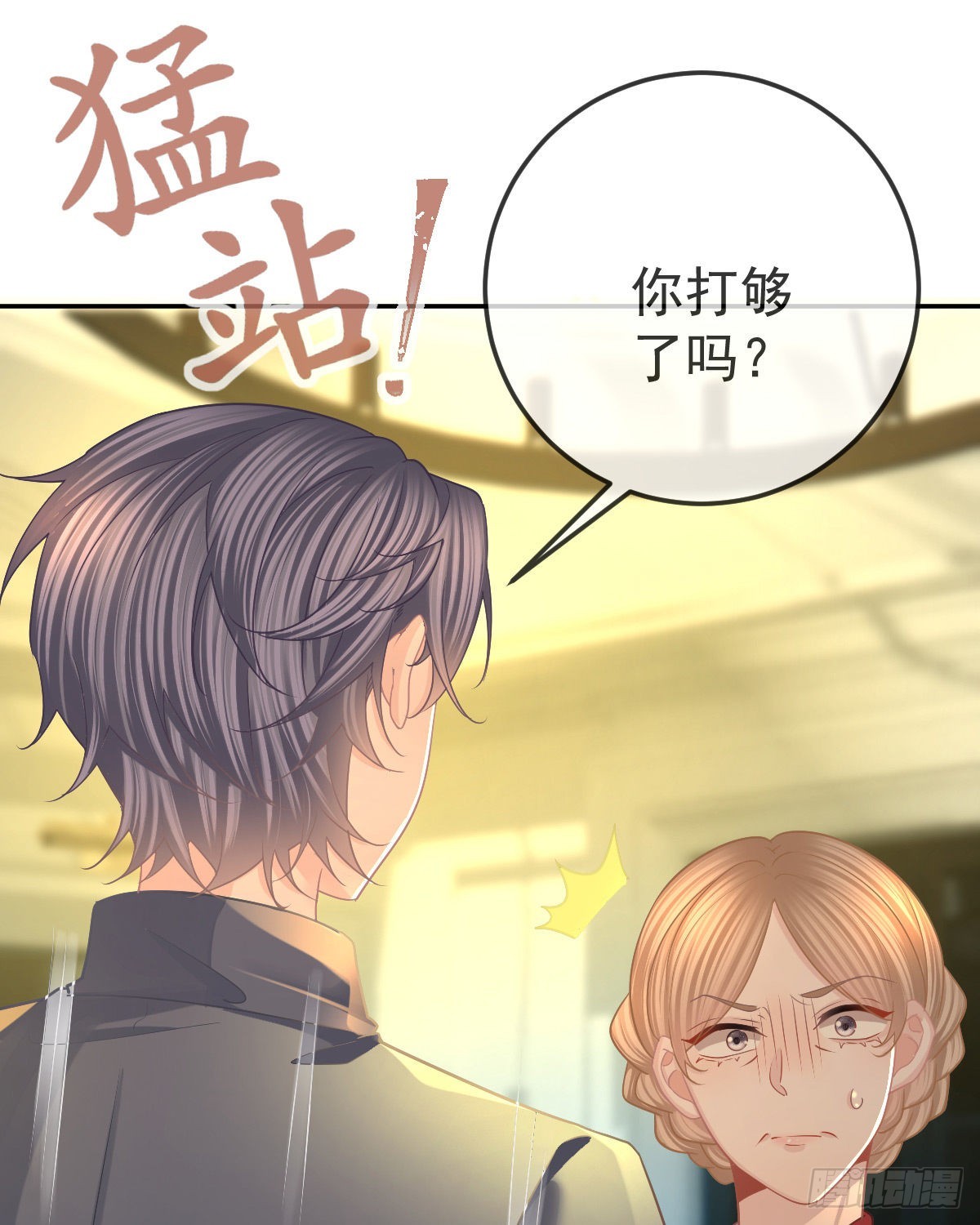 第78话 我保护你25