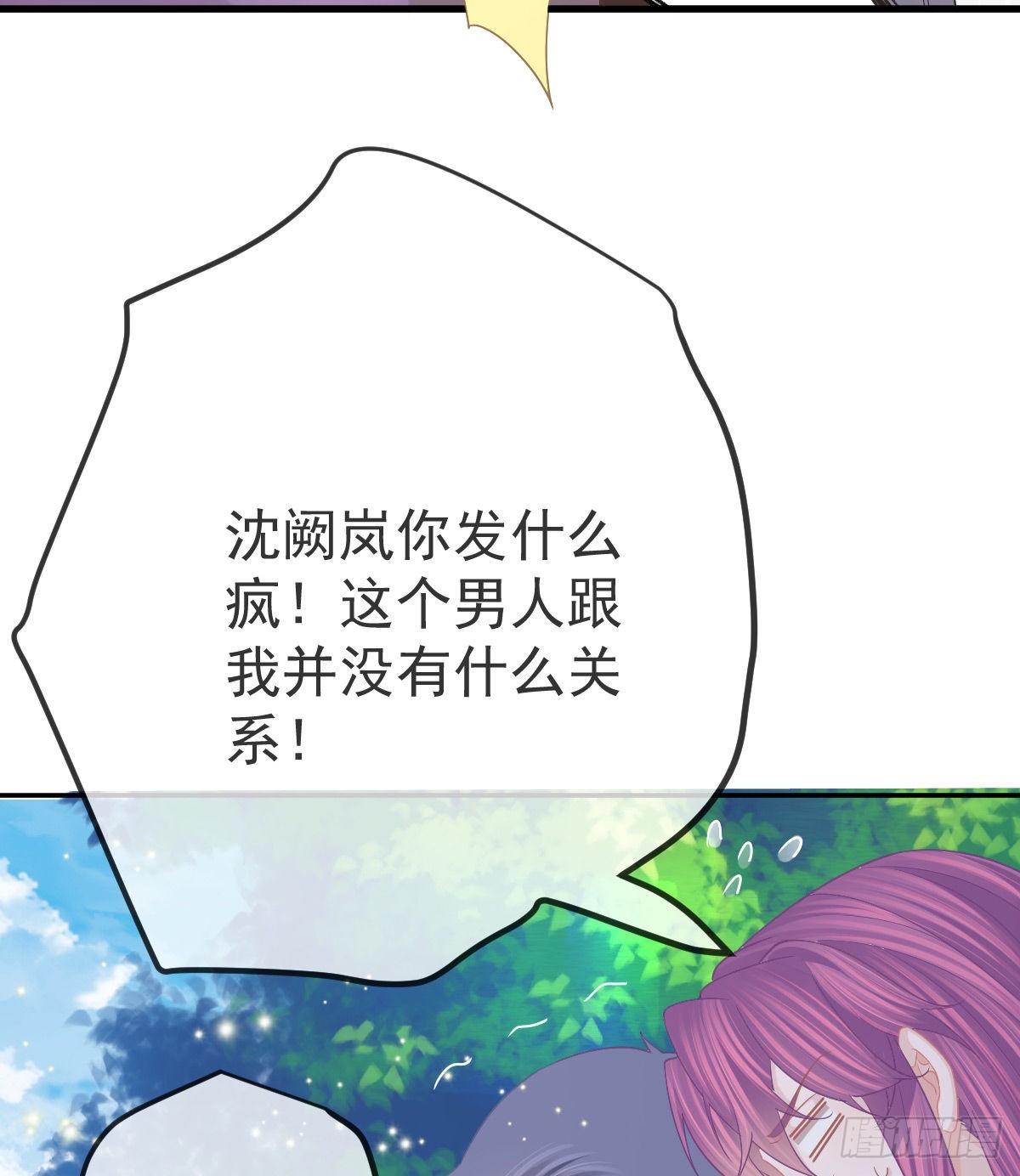 第83话 还活着吗？16