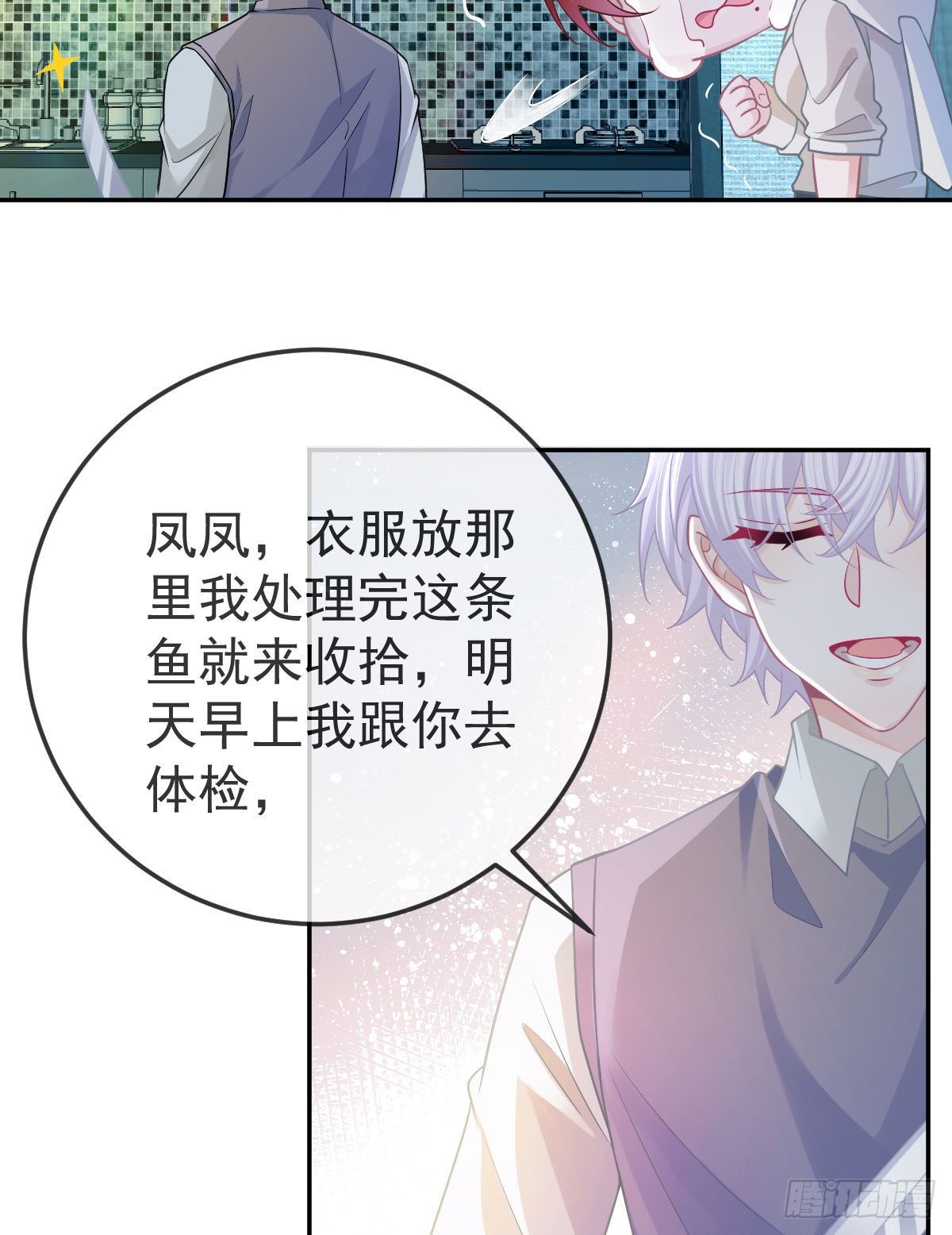 第41话 粗糙的手10