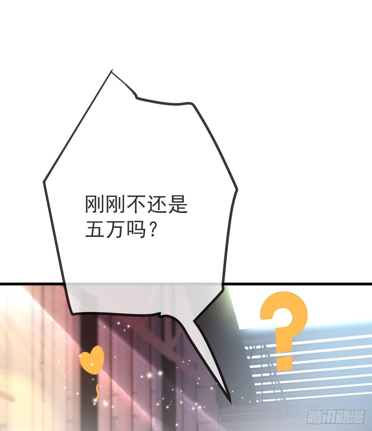 第18话 见义勇为？53