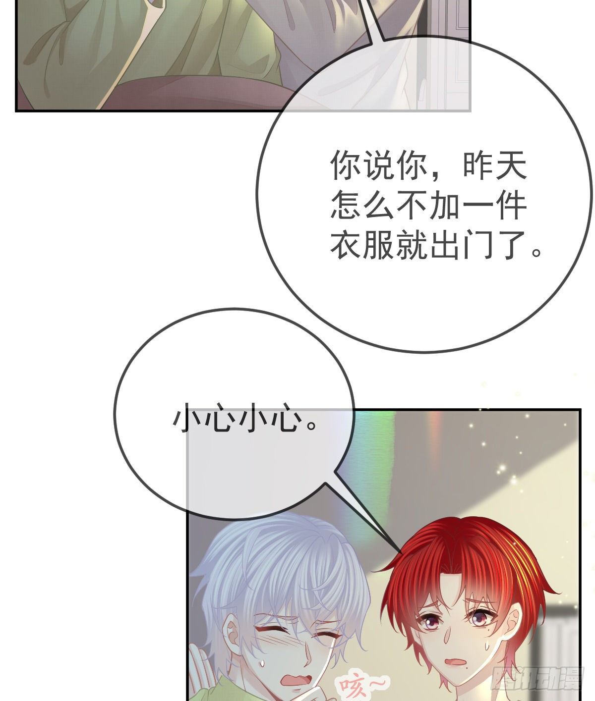 第47话 抑郁加重4