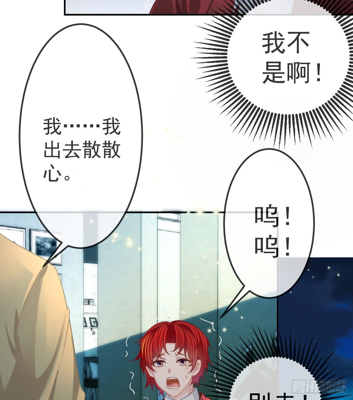 第45话 爆发29