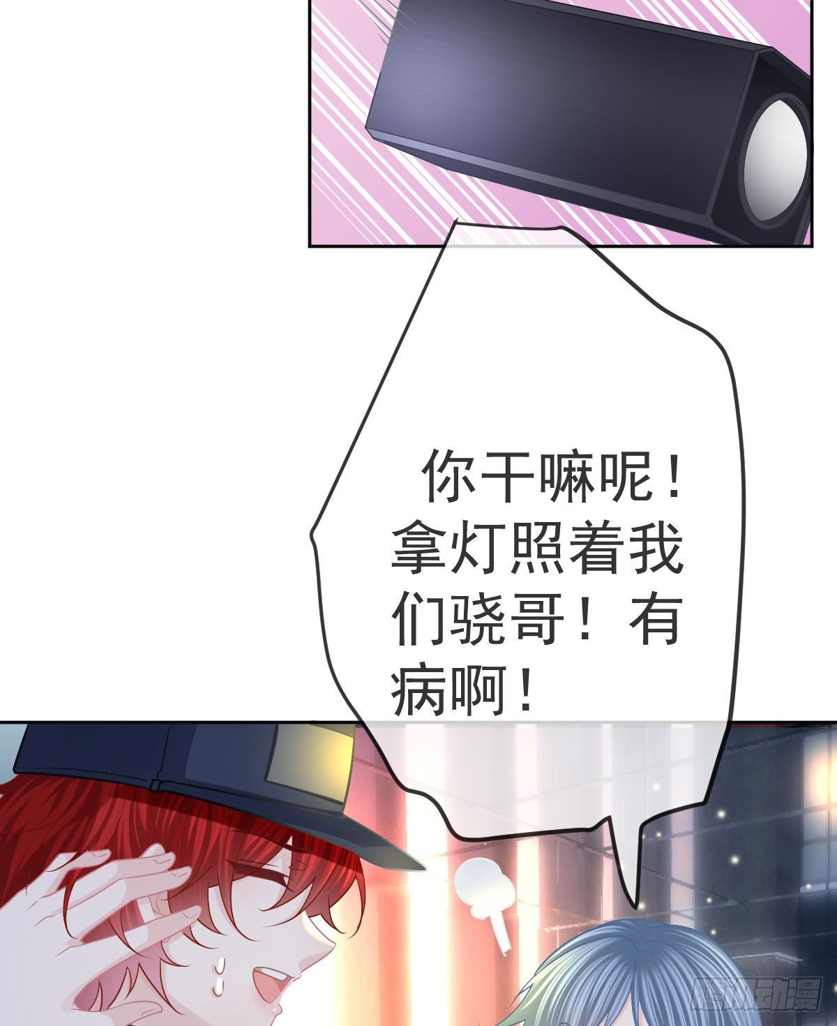 第53话 万众瞩目的方法18