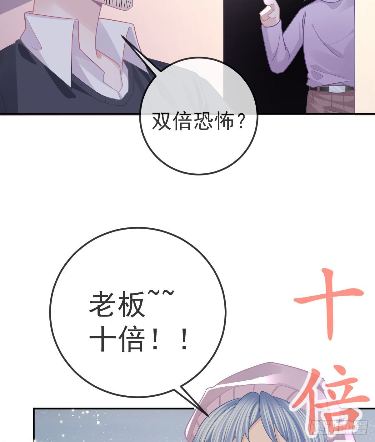 第74话 鬼屋庆生38