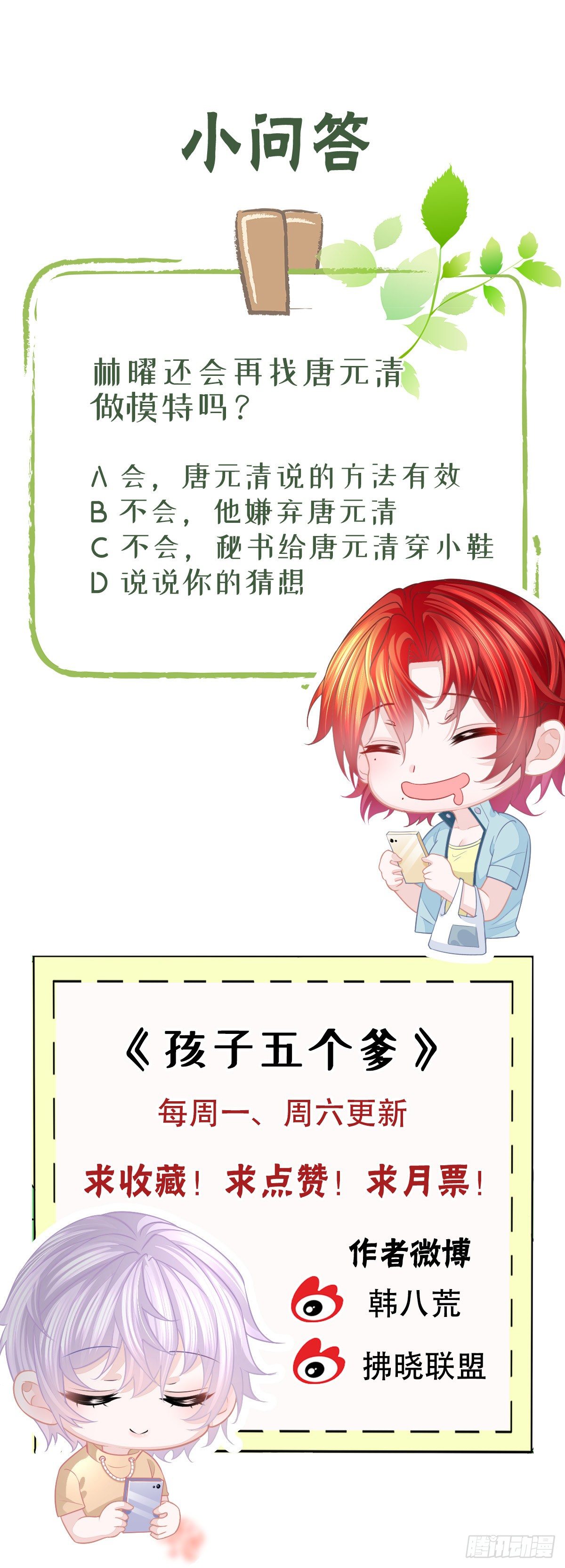 第11话 有钱人的羞辱69