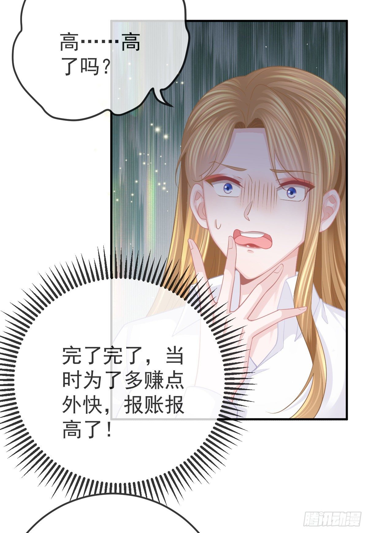第26话 当家的辛苦了！19