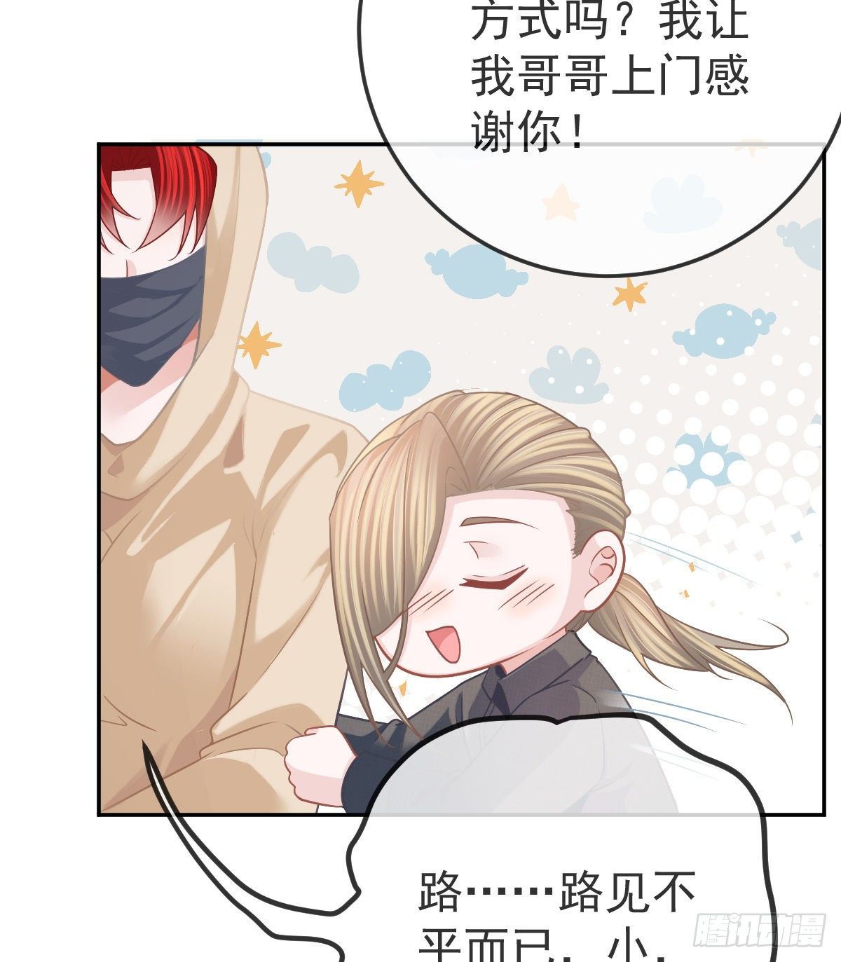 第42话 心理创伤32