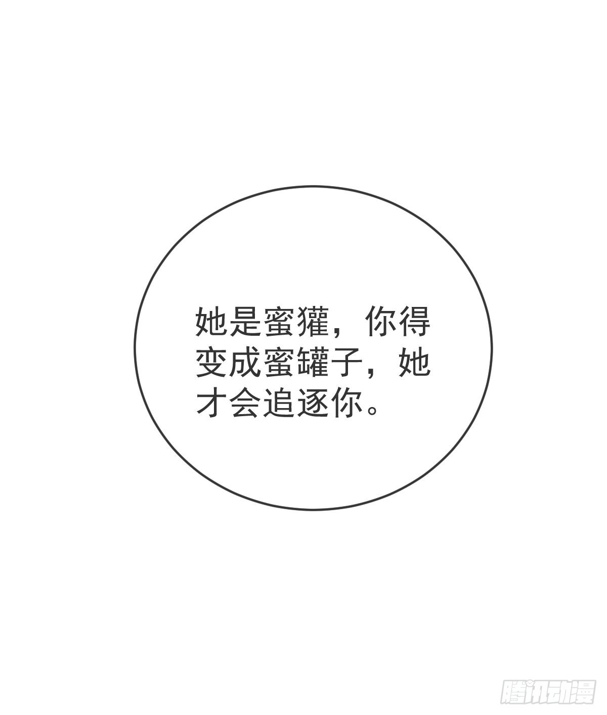 第100话答应求婚20