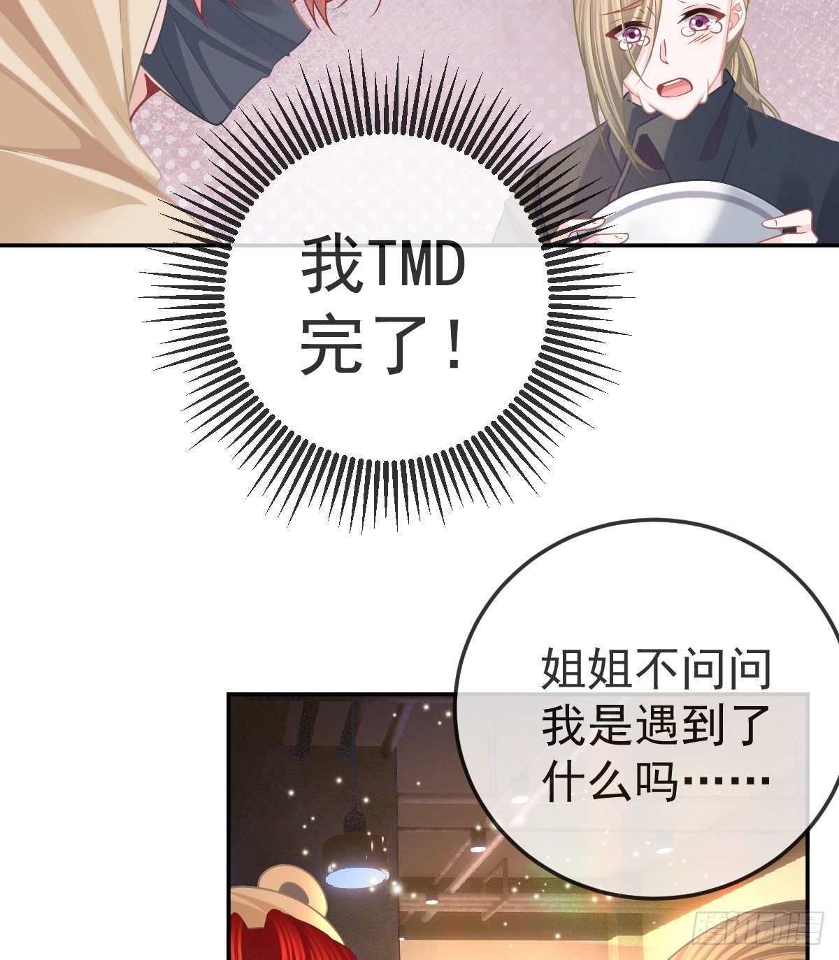 第42话 心理创伤26