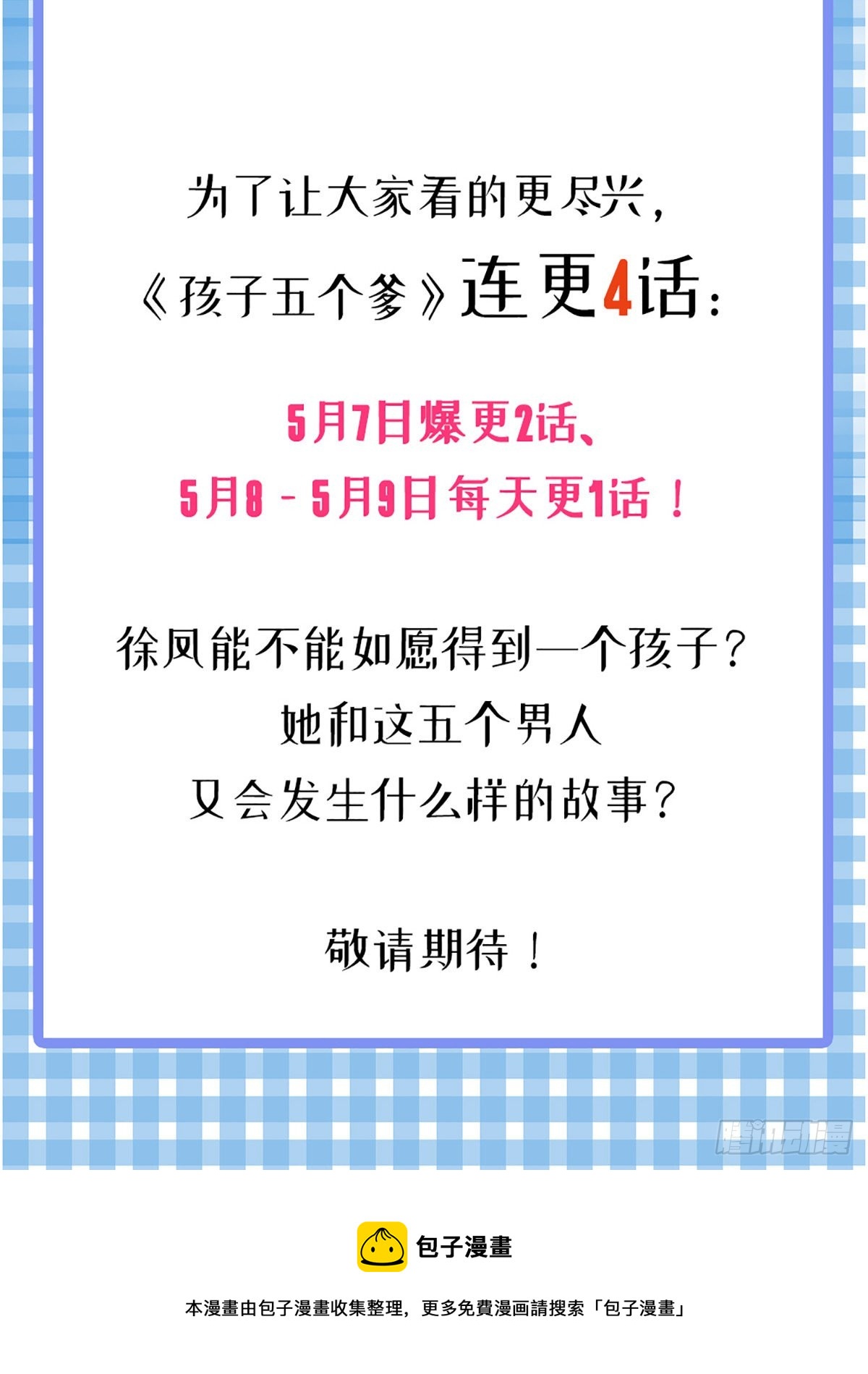公告1