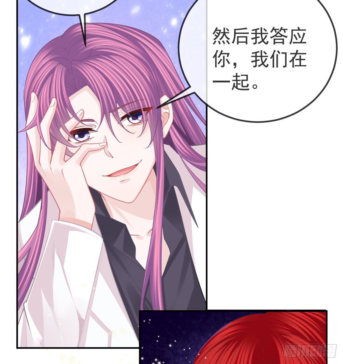 第60话 我已经结婚了7