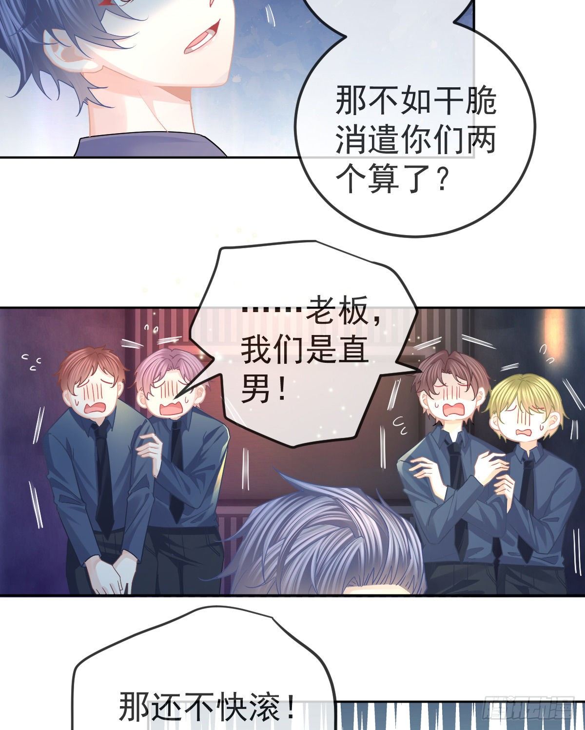 第67话 又见“五百块”6