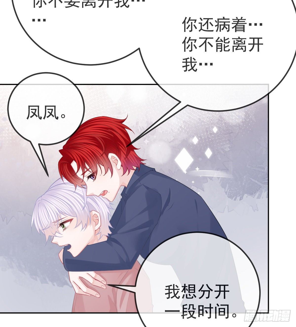 第56话 我们分开吧27