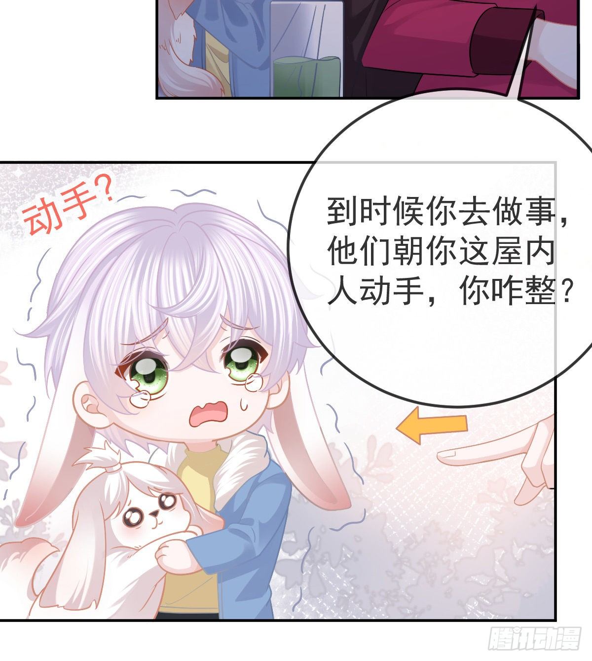 第52话 只要你快乐18