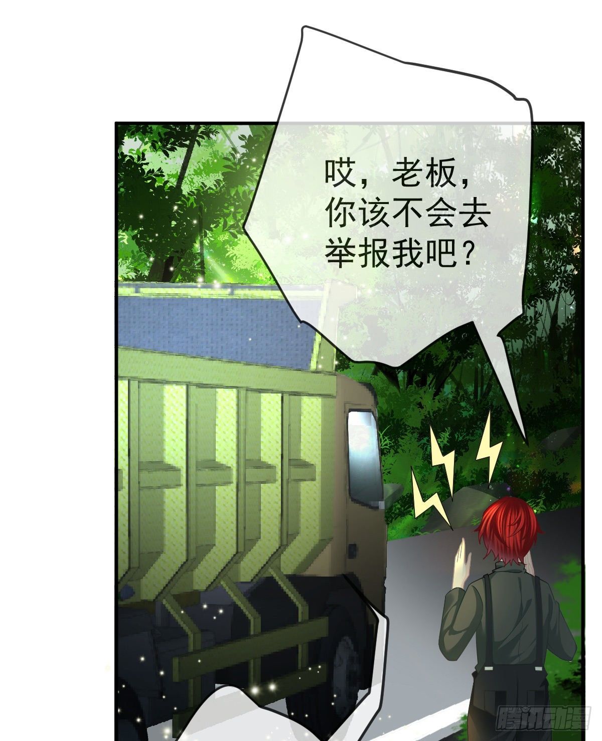 第39话 重金悬赏20