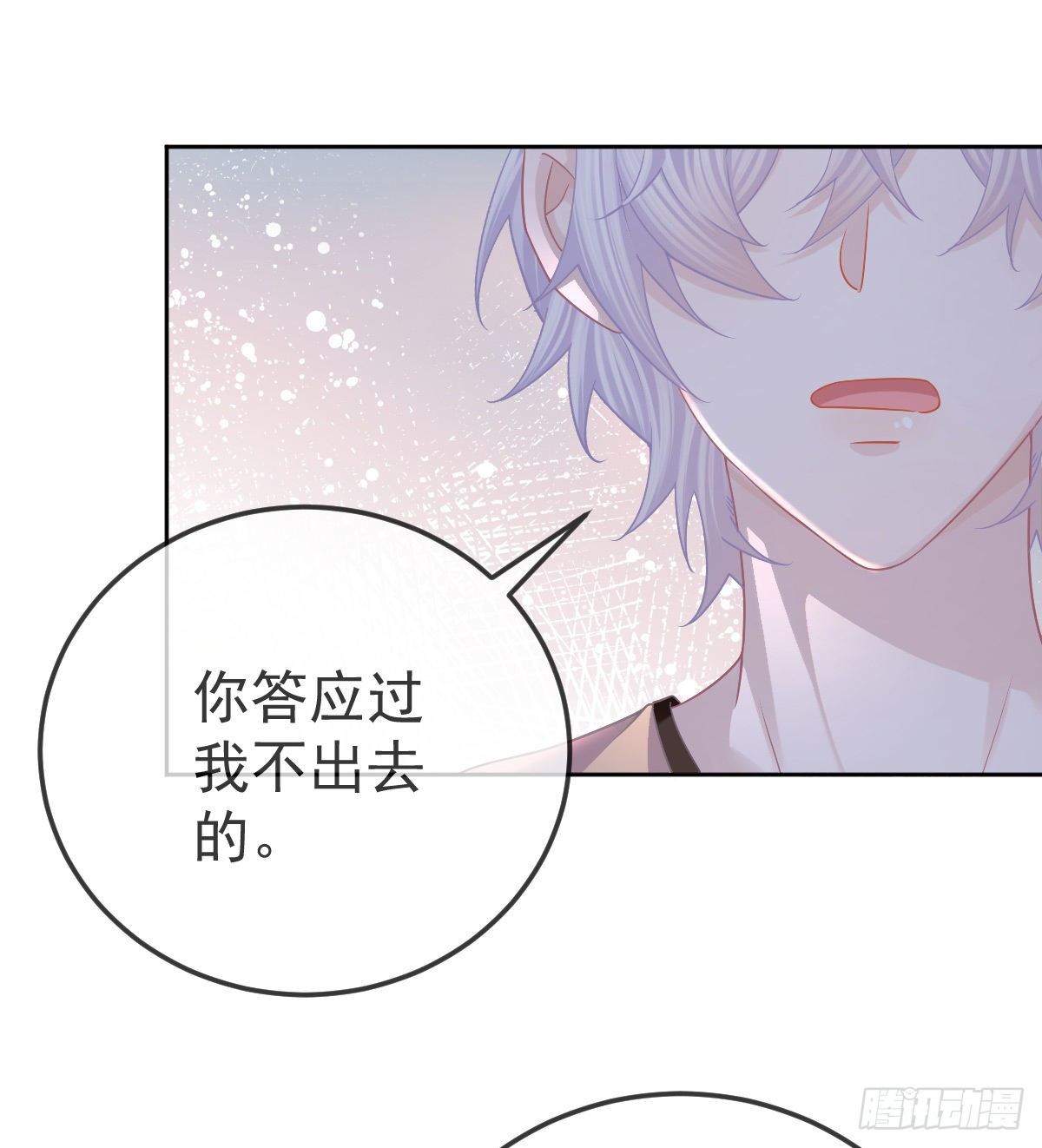 第54话 占有欲作祟11