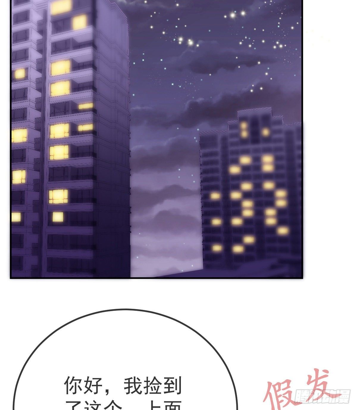 第44话 头牌的特殊技能45