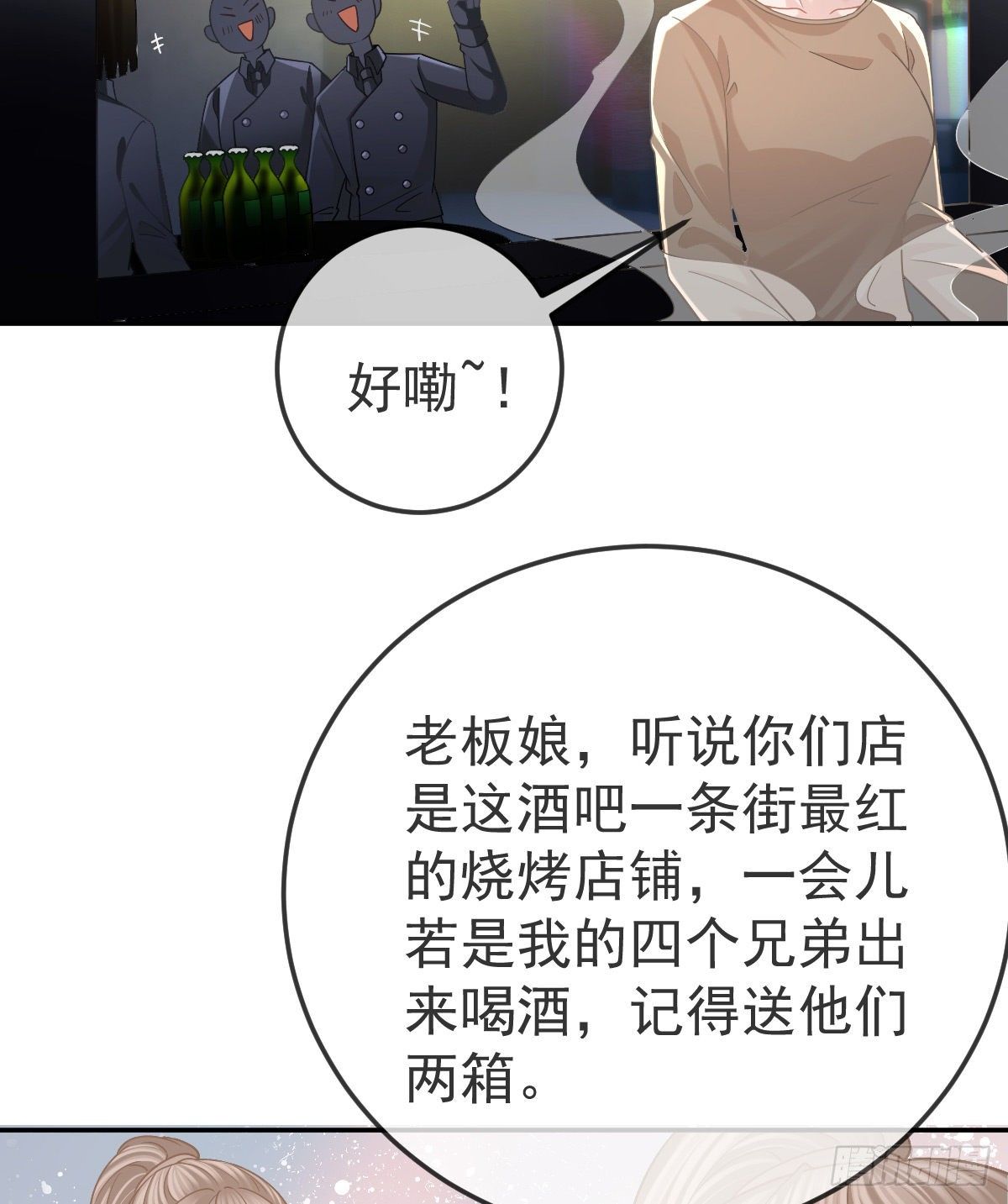 第72话 保护沈老板58