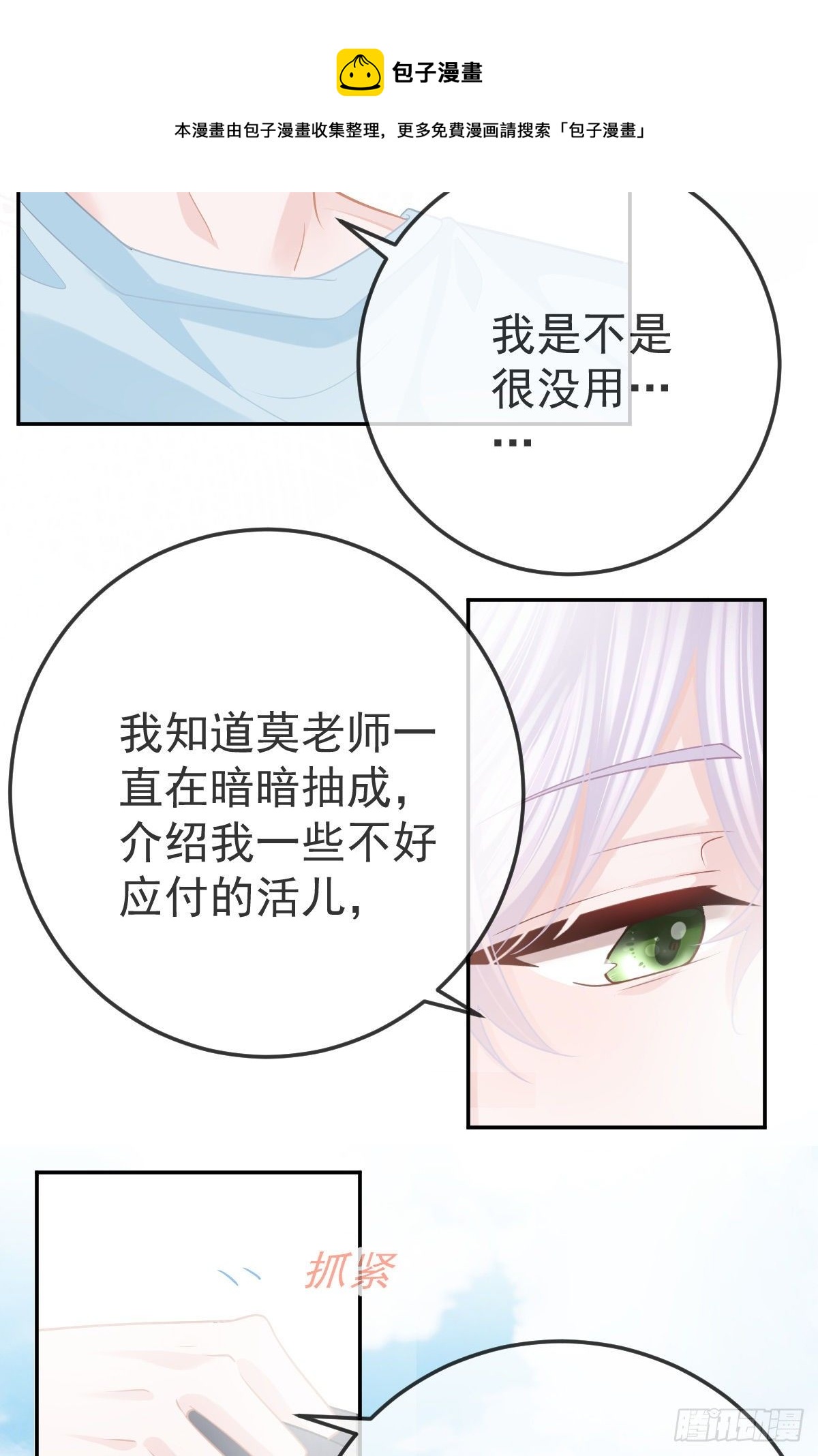 第28话 搞点正事12