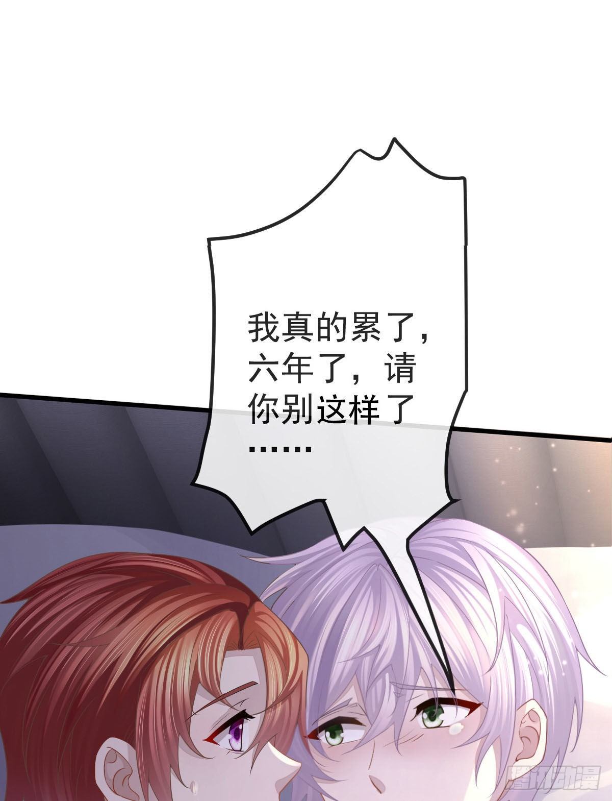 第3话 你是我的人35
