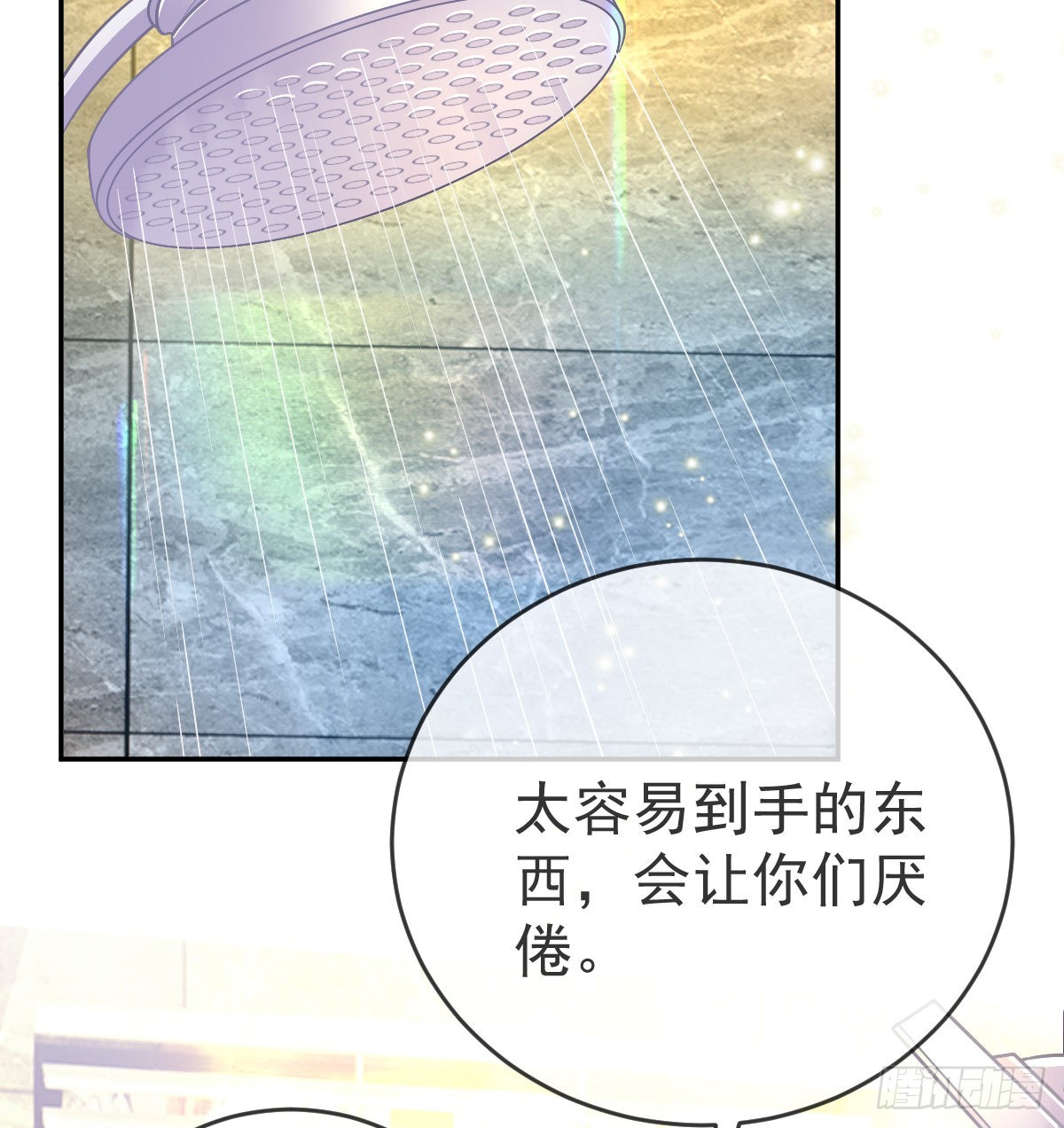第98话逐个击破18