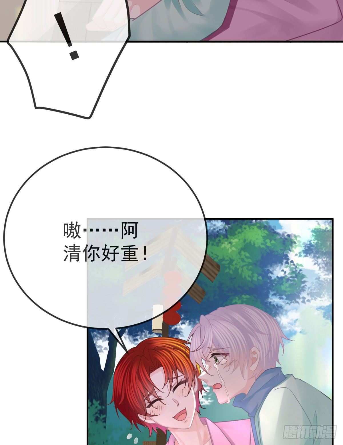第40话 阿清起疑18