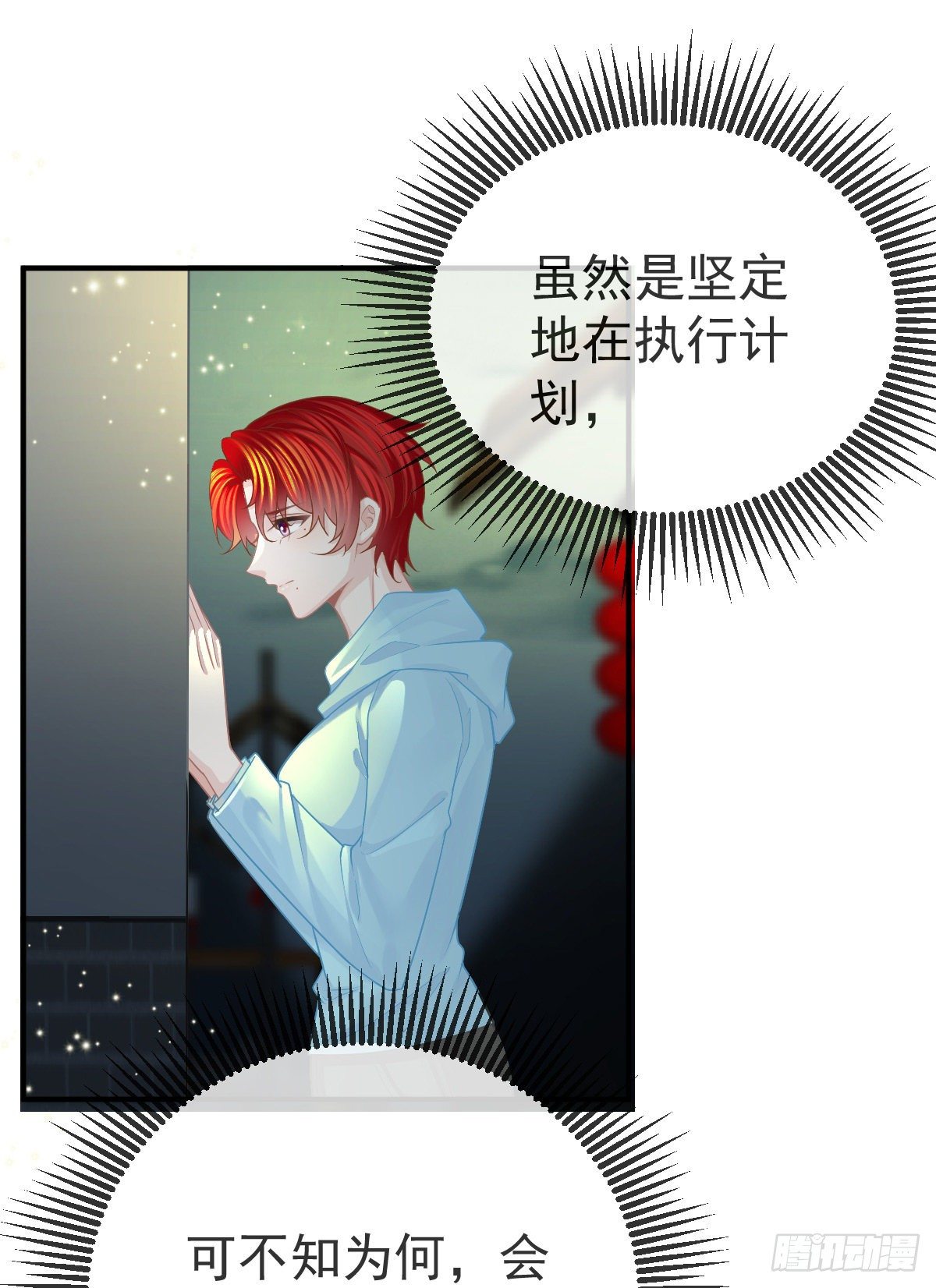 第37话 别那么坚强2