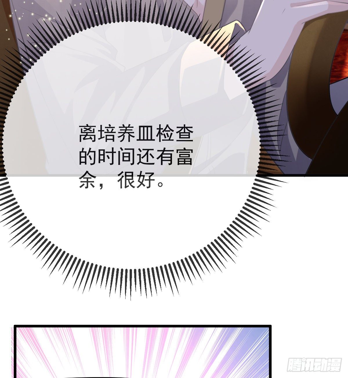 第18话 见义勇为？32