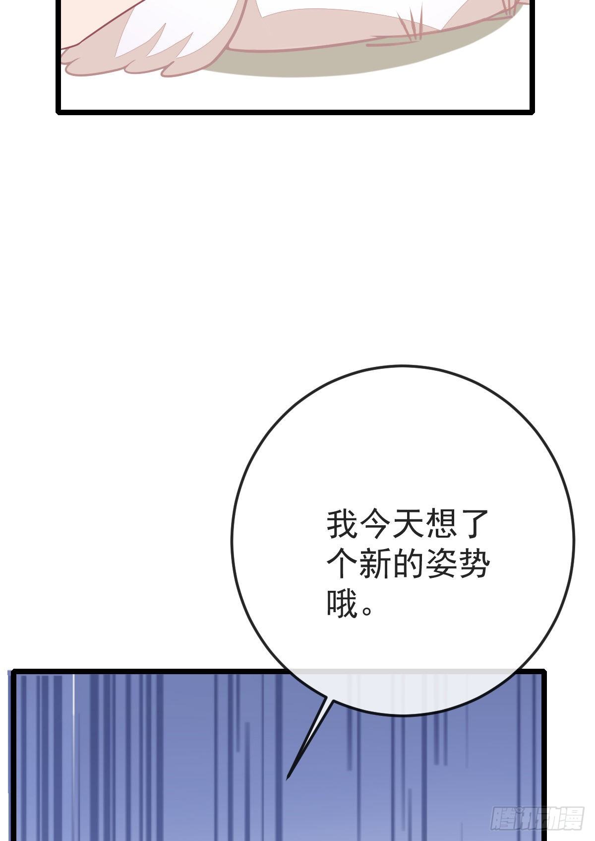 第3话 你是我的人33