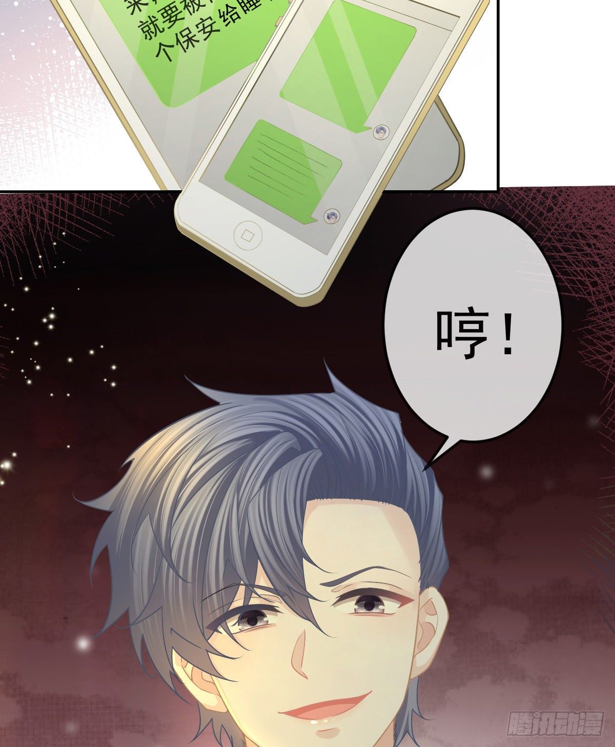 第68话 天价漱口杯43