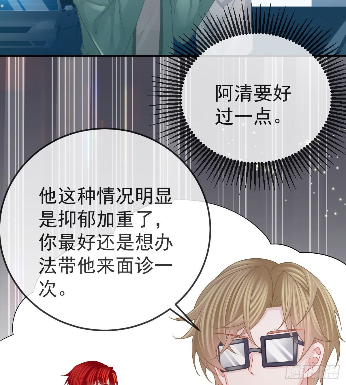 第47话 抑郁加重33