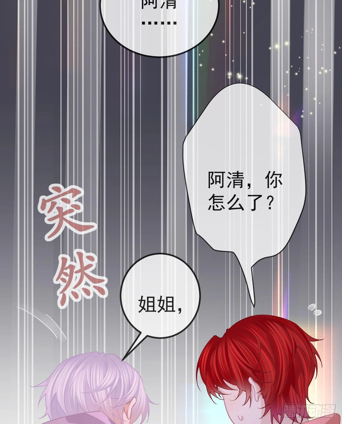 第79话 倒霉or缘分33
