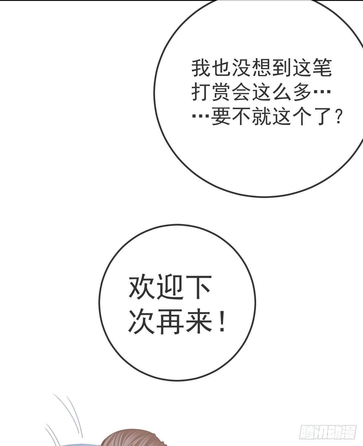 第50话 跪地请罪23