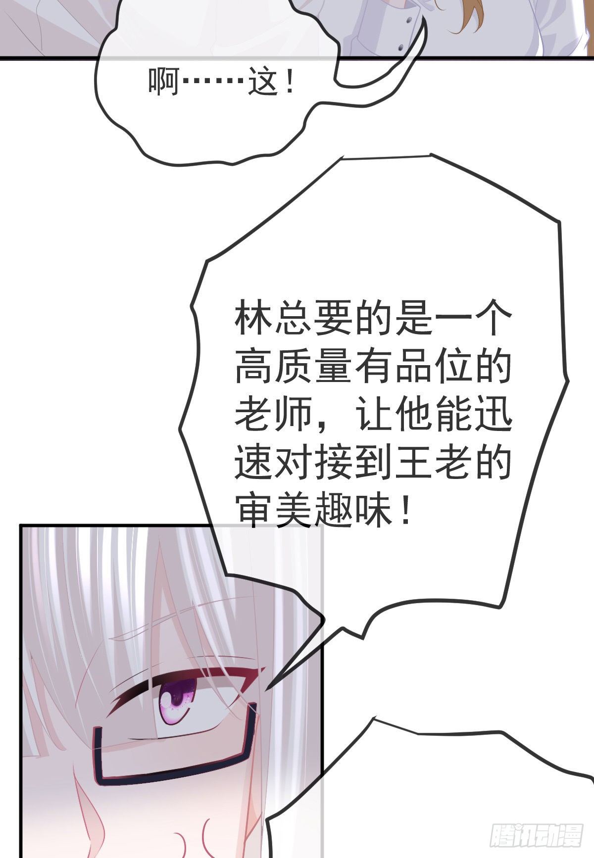 第26话 当家的辛苦了！21