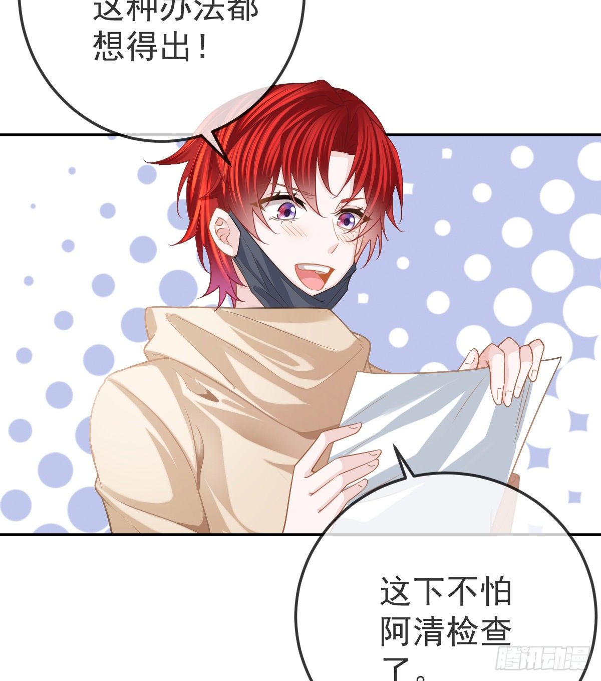 第42话 心理创伤12