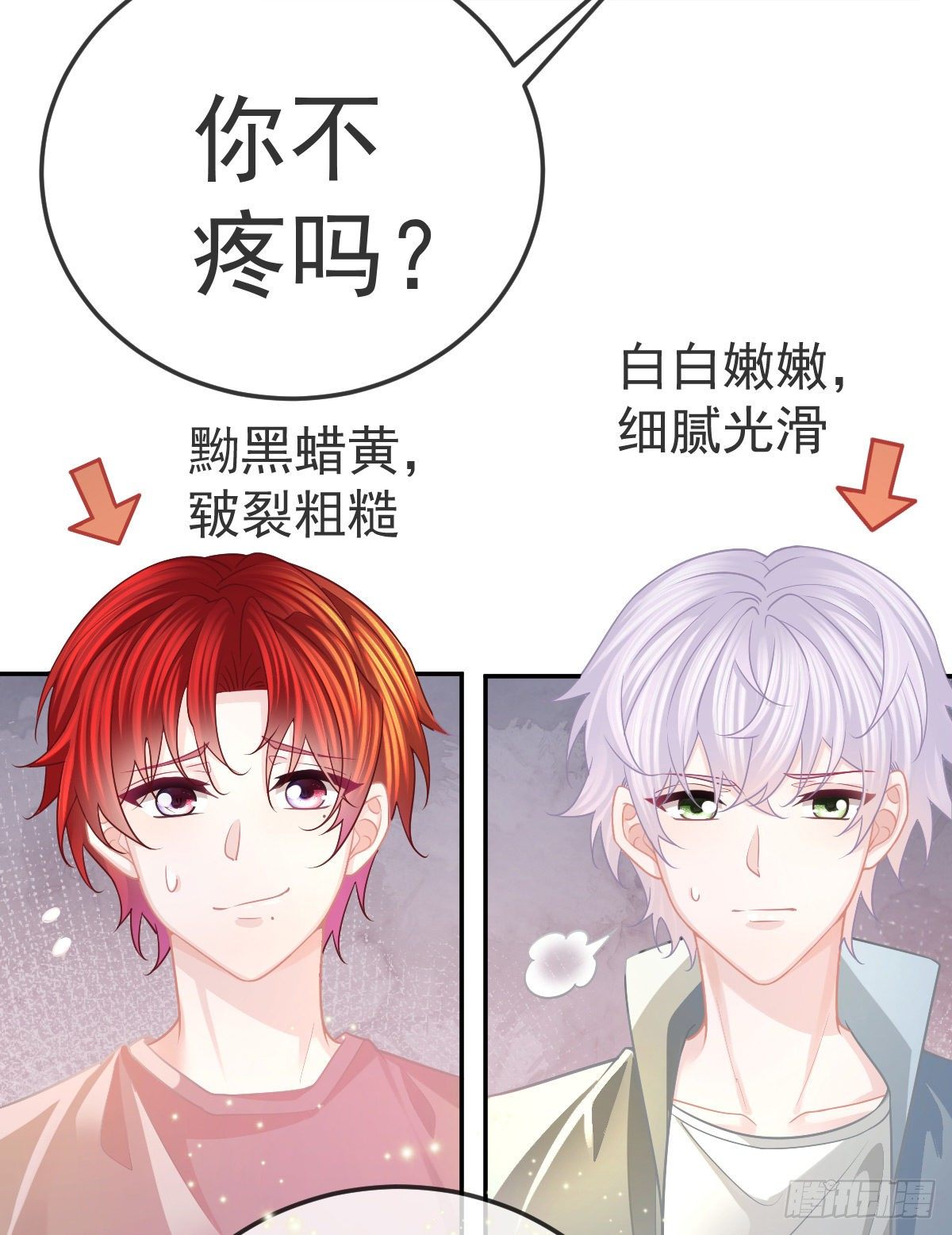 第41话 粗糙的手17