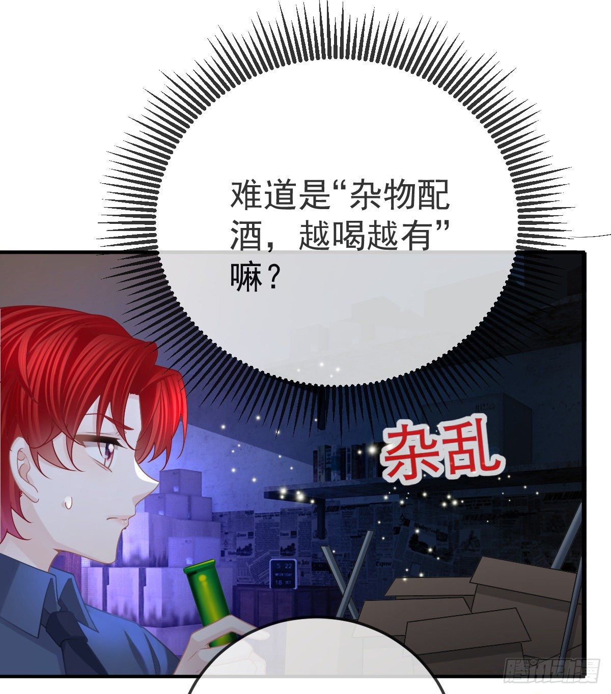 第63话 做我的情人21