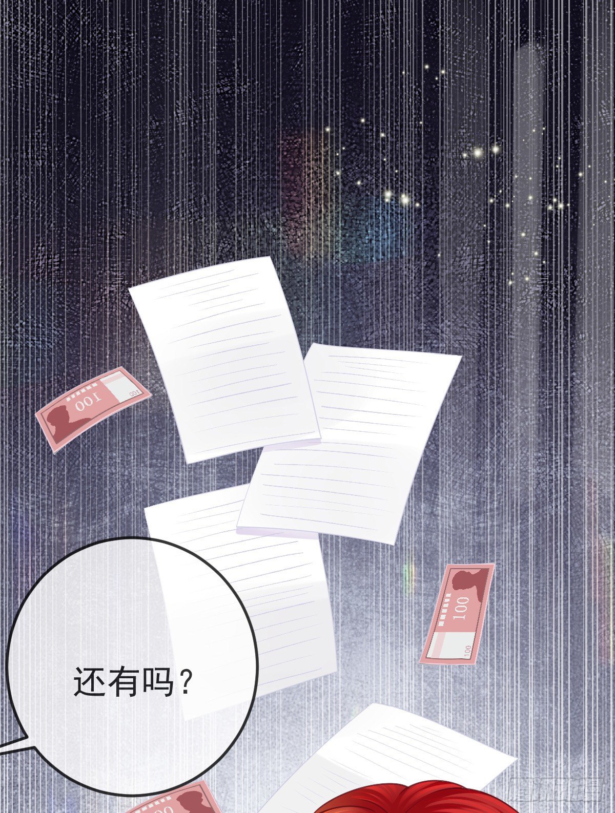 第33话 你不要我了吗？20