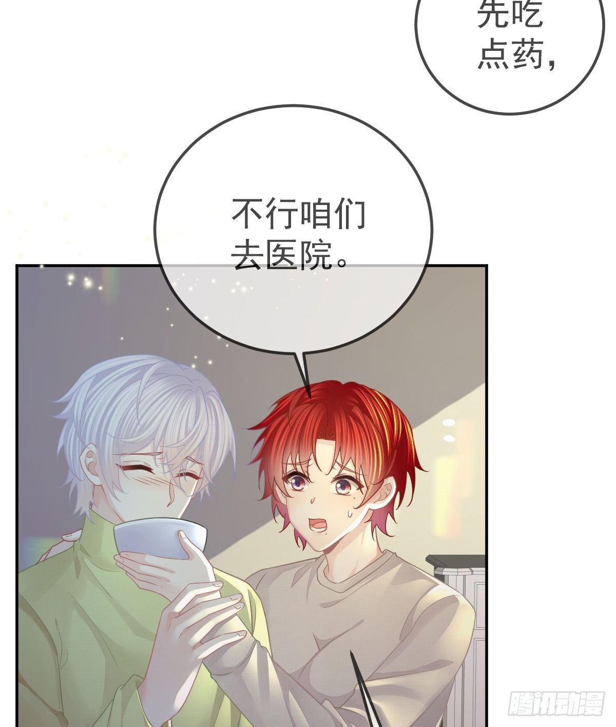 第47话 抑郁加重3