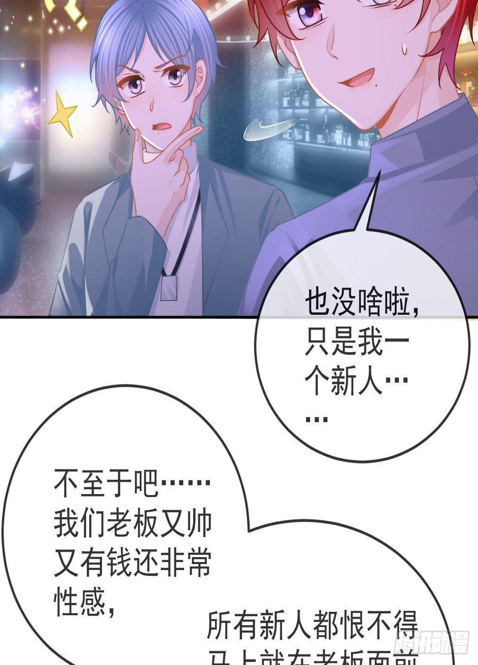 第58话 你说谁是处男？31