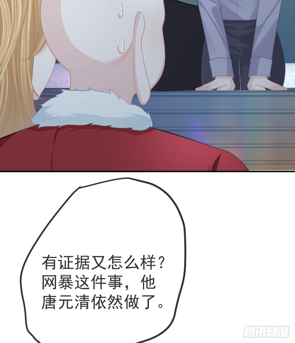 第86话 只有她能碰51