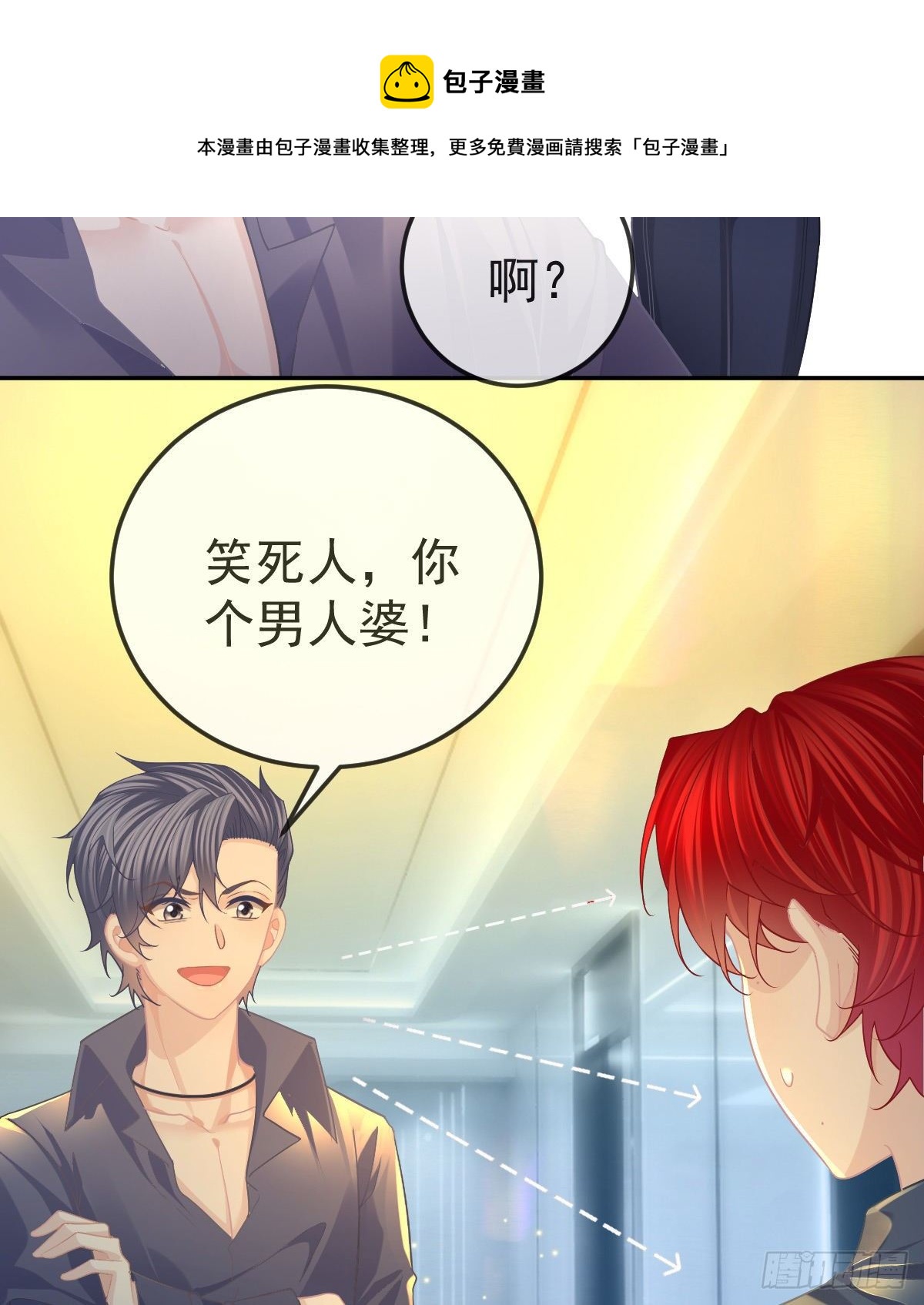 第68话 天价漱口杯12