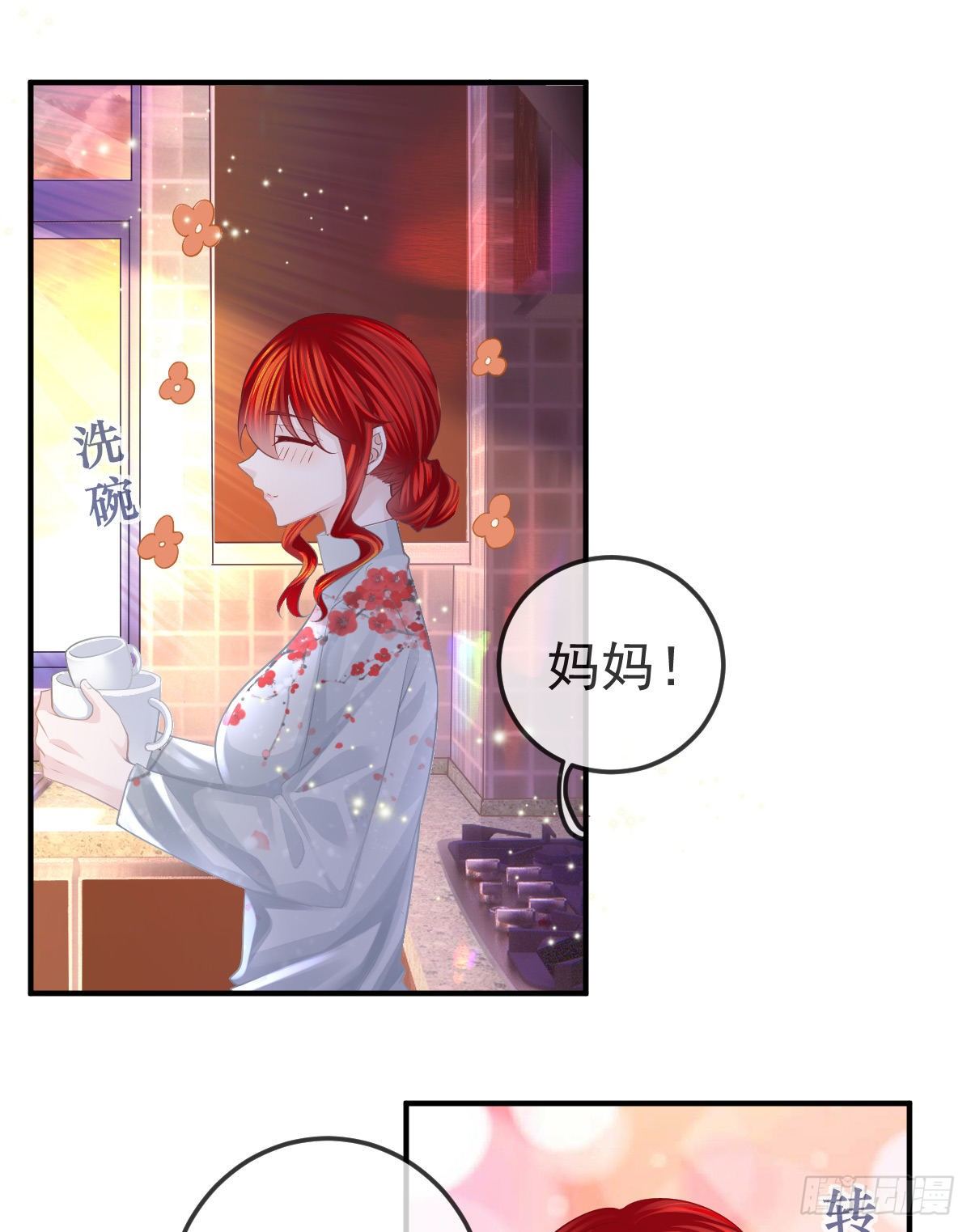第21话 结婚吧18