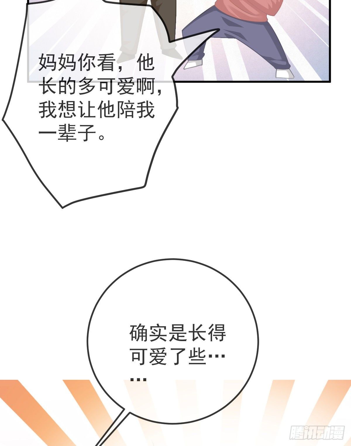 第21话 结婚吧30