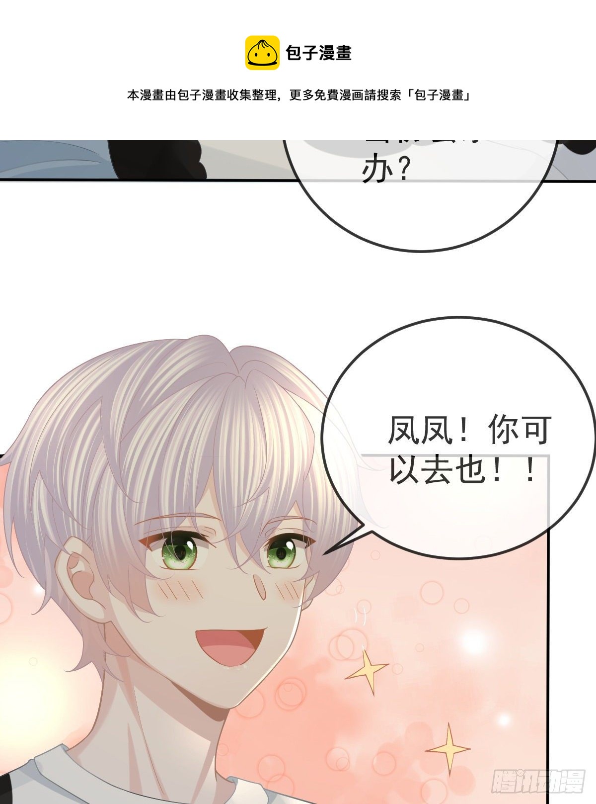 第73话 你要辞职？！32