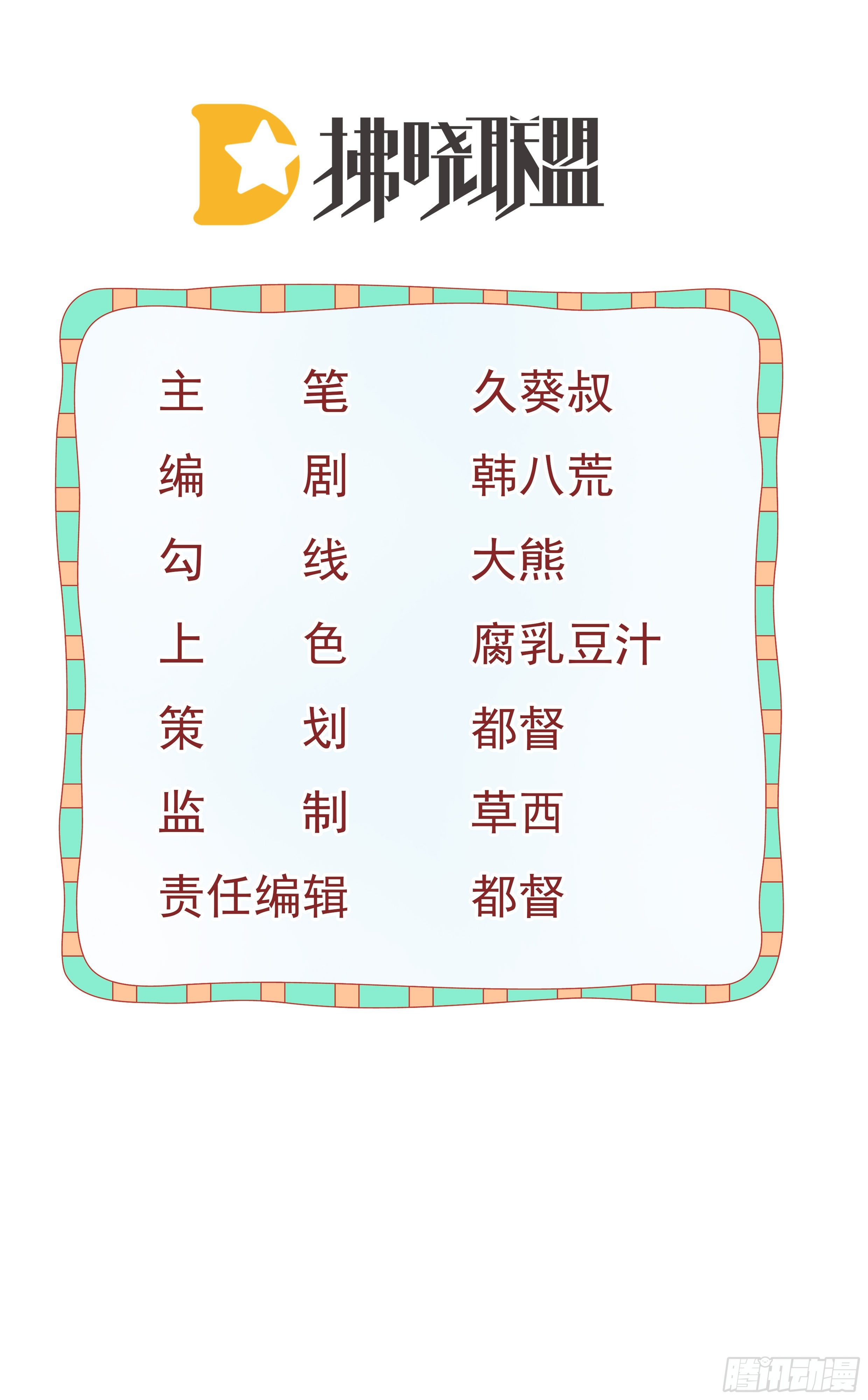 第27话 霸气护夫1