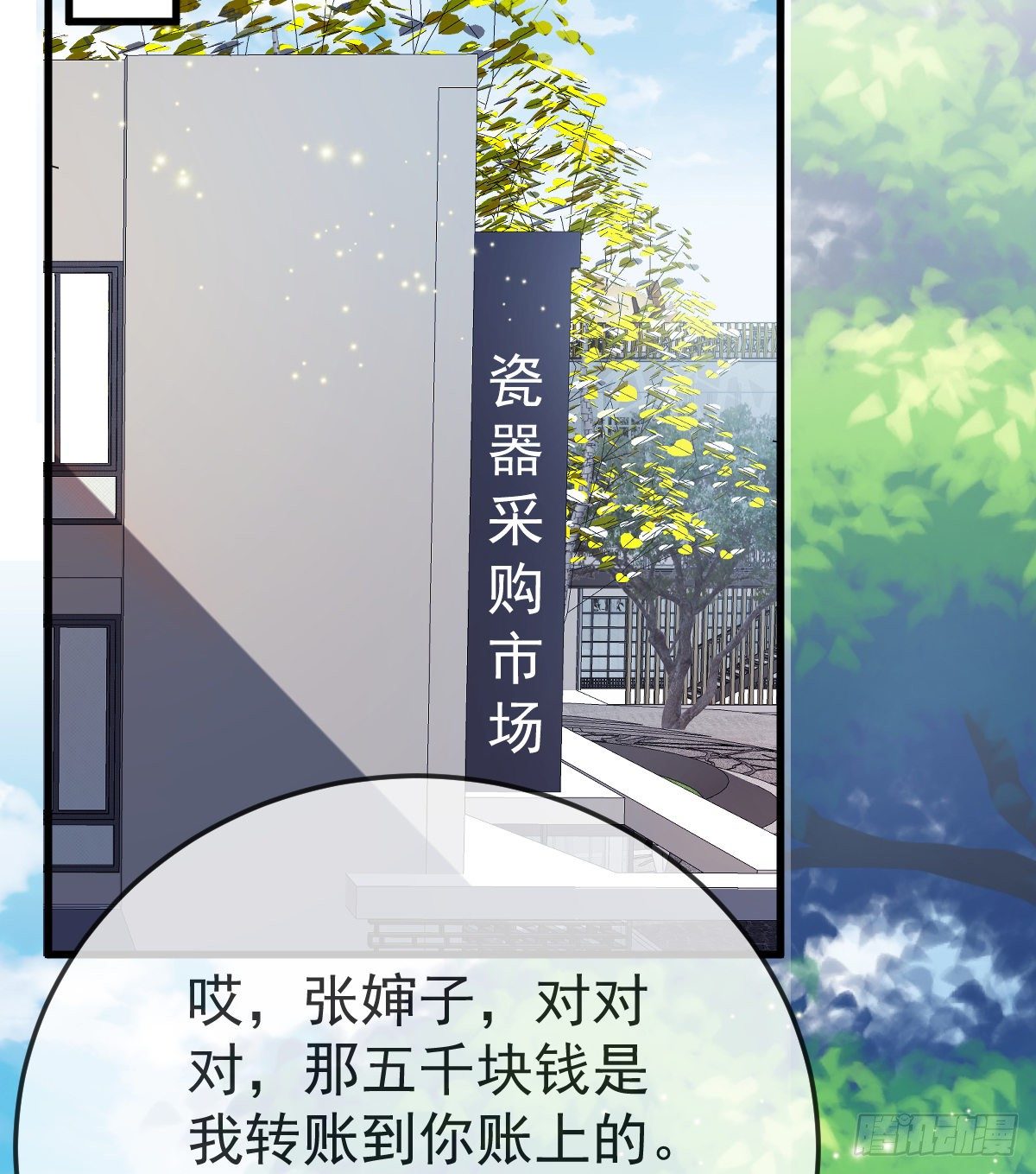 第15话 要亲亲才能好53