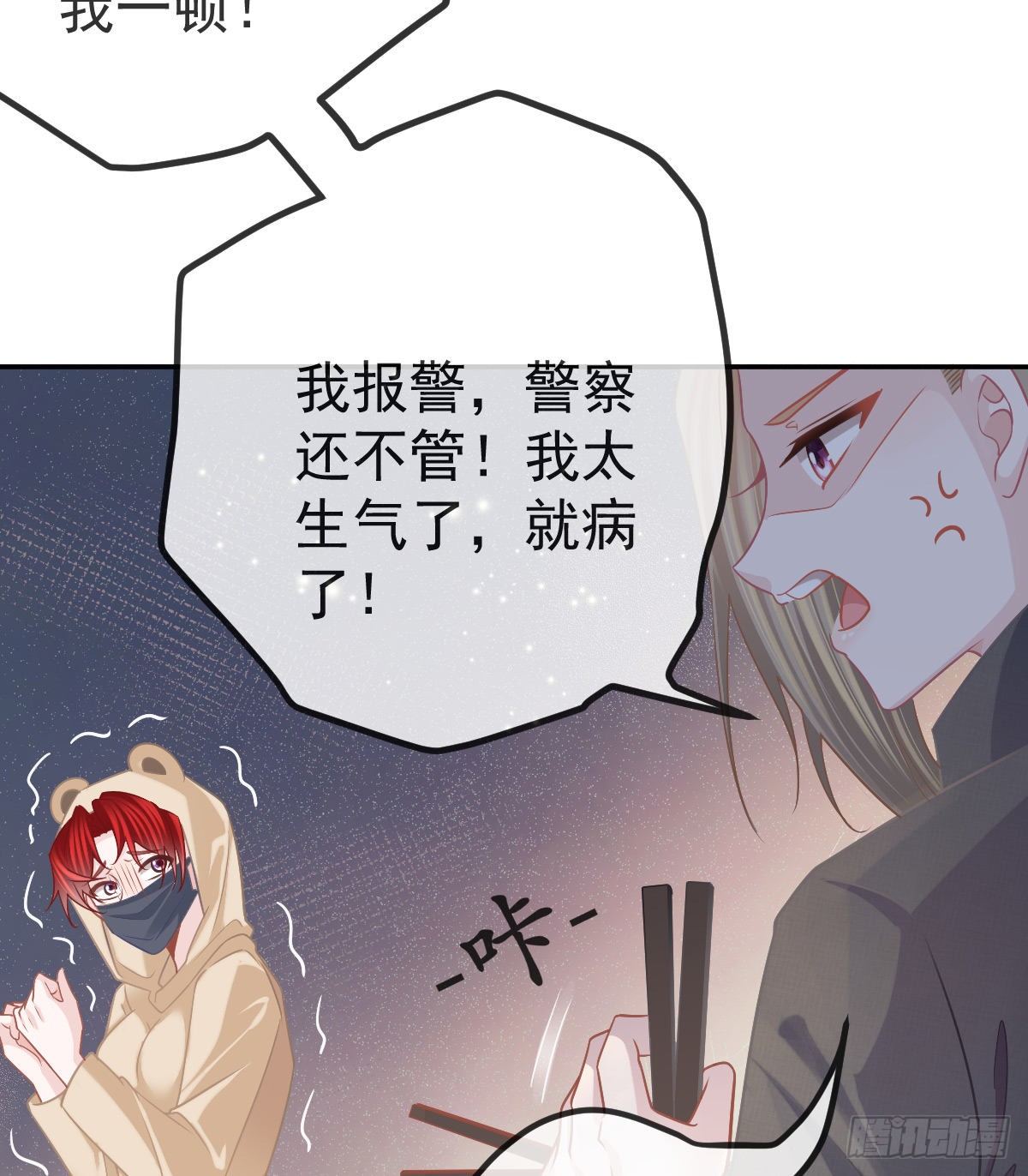第42话 心理创伤28